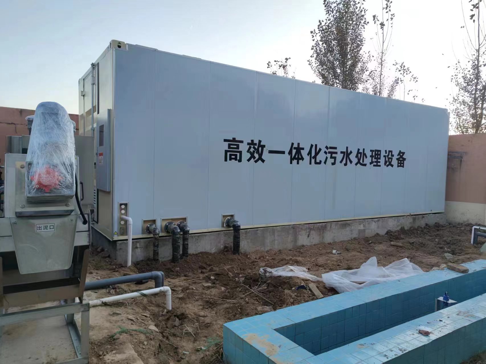 武陵地埋式一体化污水处理设备