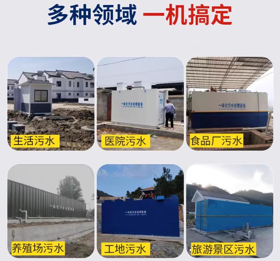 武陵场景全覆盖！甘肃嘉源通一体化污水处理设备，适配城乡工业全场景污水治理